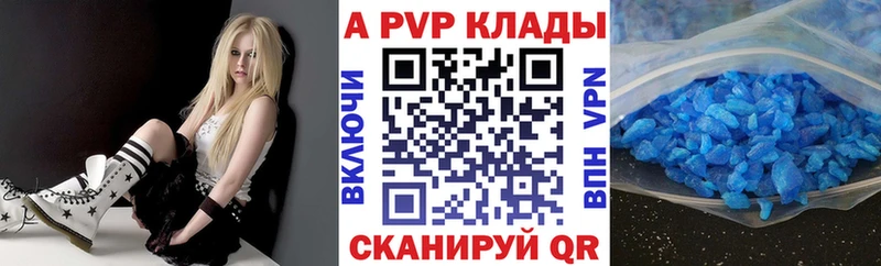 Альфа ПВП СК хочу наркоту Комсомольск-на-Амуре