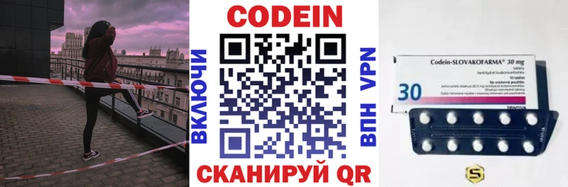МЕГА маркетплейс купить Комсомольск-на-Амуре Codein напиток Lean (лин)