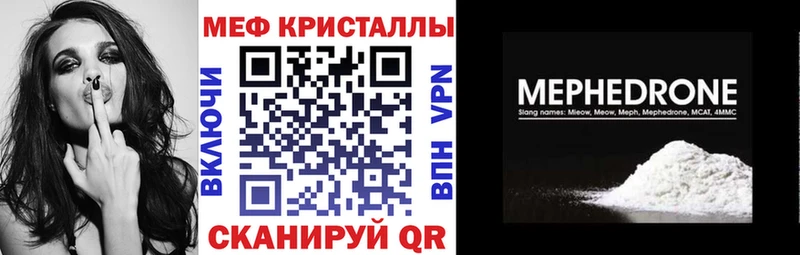 Мефедрон mephedrone  Комсомольск-на-Амуре 