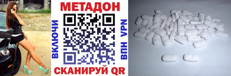 сколько стоит  Комсомольск-на-Амуре  МЕТАДОН VHQ 